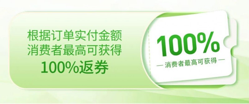 213集市私域返券战略赋能三不原则,创新引领私域新航向
