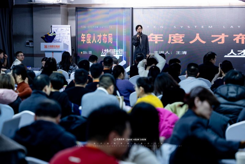 中梁咨询《人才布局规划课》圆满落幕实战赋能共筑人才护城河