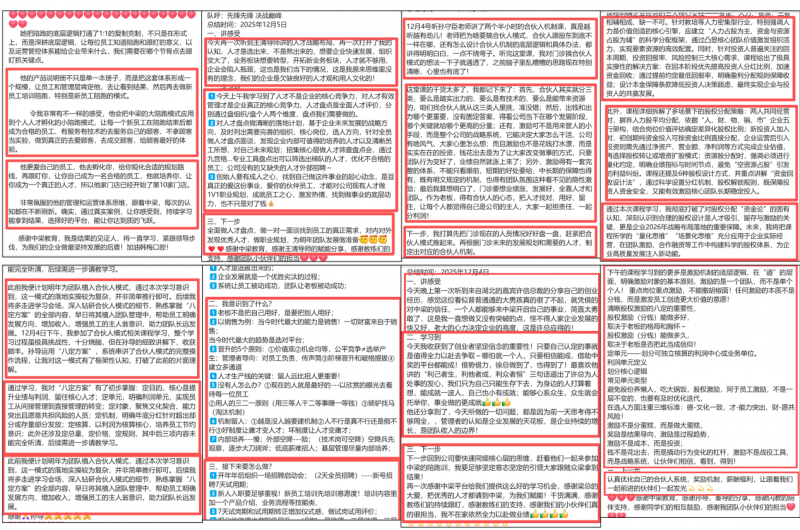 中梁咨询《人才布局规划课》圆满落幕实战赋能共筑人才护城河