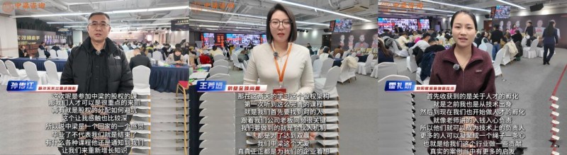 中梁咨询《人才布局规划课》圆满落幕实战赋能共筑人才护城河