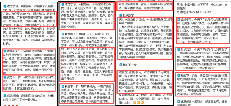 中梁咨询口腔增长训练营二期圆满落幕  公益赋能老学员 闭环系统破局行业增长