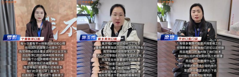 中梁咨询口腔增长训练营二期圆满落幕  公益赋能老学员 闭环系统破局行业增长