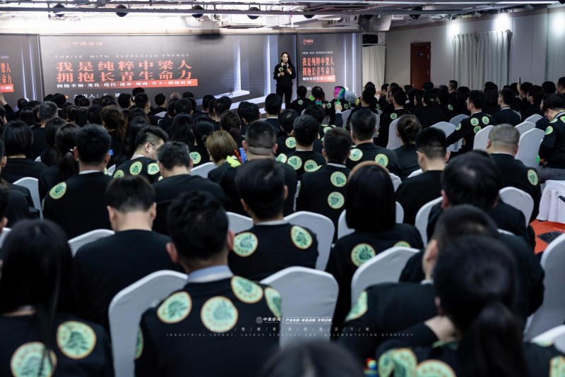 我是纯粹中梁人·拥抱长青生命力  中梁咨询月会开启赋能中小企业新篇章