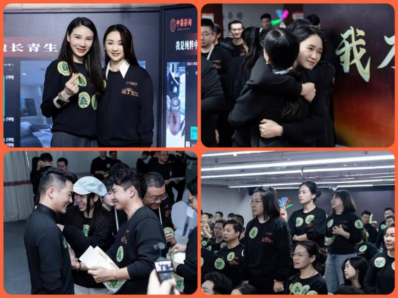 我是纯粹中梁人·拥抱长青生命力  中梁咨询月会开启赋能中小企业新篇章