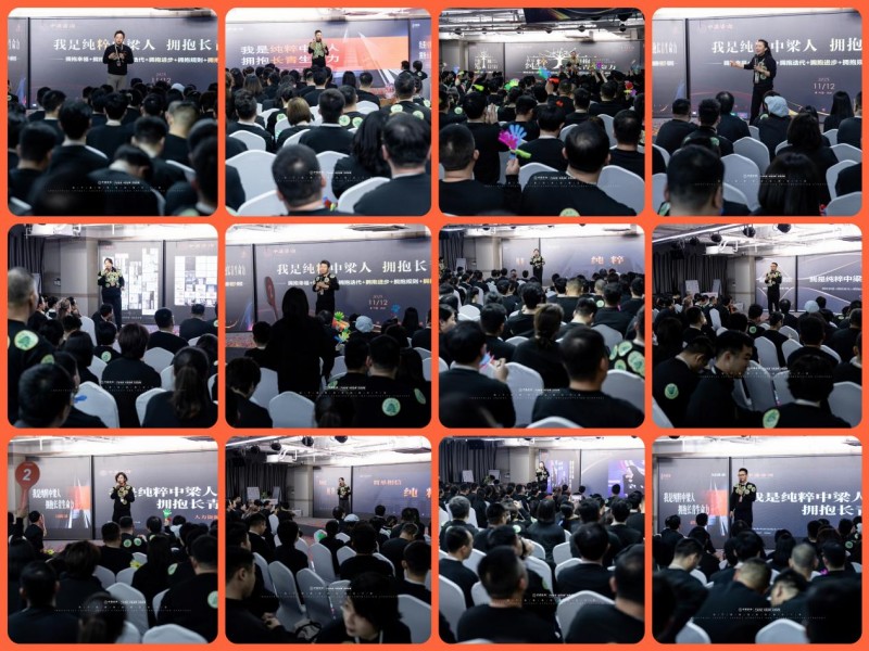 我是纯粹中梁人·拥抱长青生命力  中梁咨询月会开启赋能中小企业新篇章