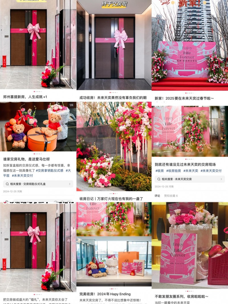 未来天奕交付后：我们不再只谈产品，而是更想走进他们的日常