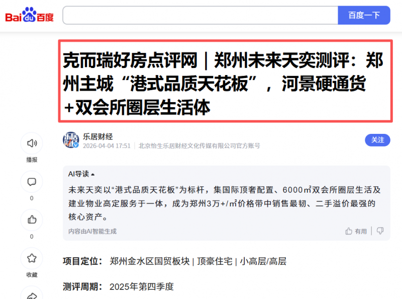 未来天奕交付后：我们不再只谈产品，而是更想走进他们的日常