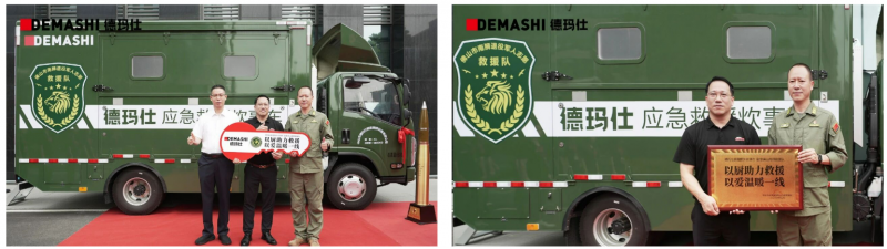 致敬逆行英雄｜德玛仕向佛山南狮救援队捐赠野外应急救援炊事车