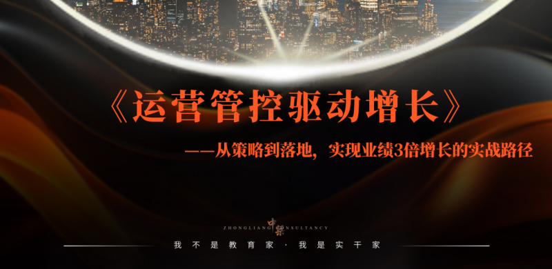 中梁咨询濮阳标杆游学圆满落幕  以利他之心践行实业赋能，以体系化交付助力企业持续增长