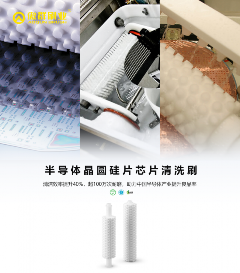 傲群刷业以毫米级精度，让中国标准成为世界选择