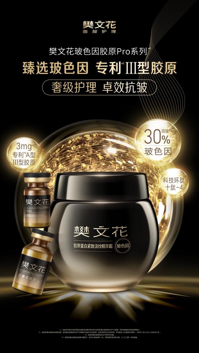 樊文花重磅合作浙江清华长三角研究院衰老科学创新研发中心，开启ai科技赋能护肤新纪元