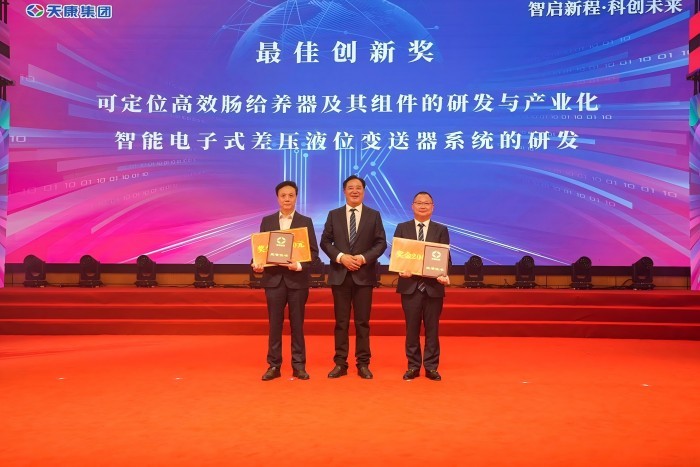 安徽天康集团隆重举行第四届科技和人才大会暨品牌战略发布会