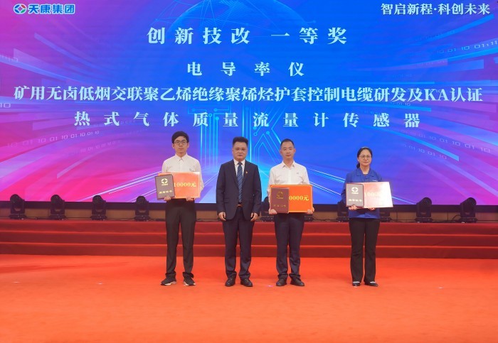 安徽天康集团隆重举行第四届科技和人才大会暨品牌战略发布会