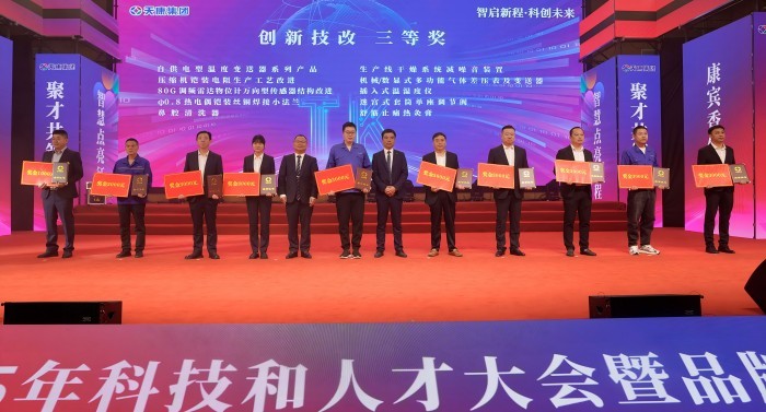 安徽天康集团隆重举行第四届科技和人才大会暨品牌战略发布会