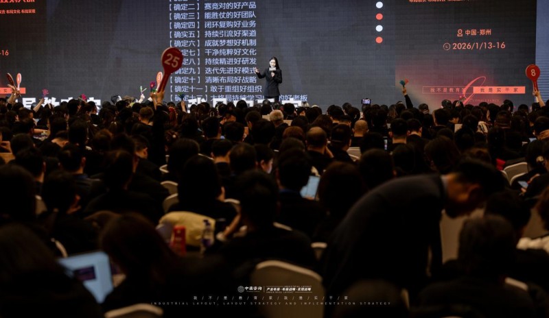 深耕19载实干赋能增长！中梁咨询2026增长战略大课  郑州绽放确定性增长与温情共鸣双向奔赴