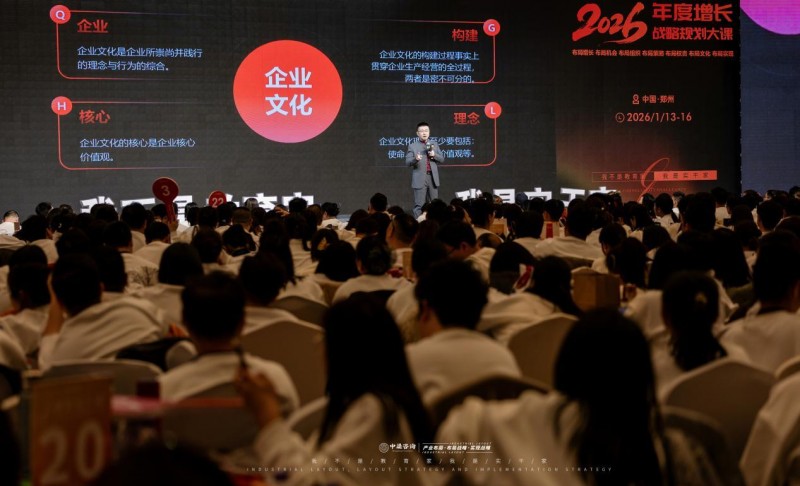 深耕19载实干赋能增长！中梁咨询2026增长战略大课  郑州绽放确定性增长与温情共鸣双向奔赴