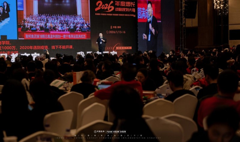 深耕19载实干赋能增长！中梁咨询2026增长战略大课  郑州绽放确定性增长与温情共鸣双向奔赴