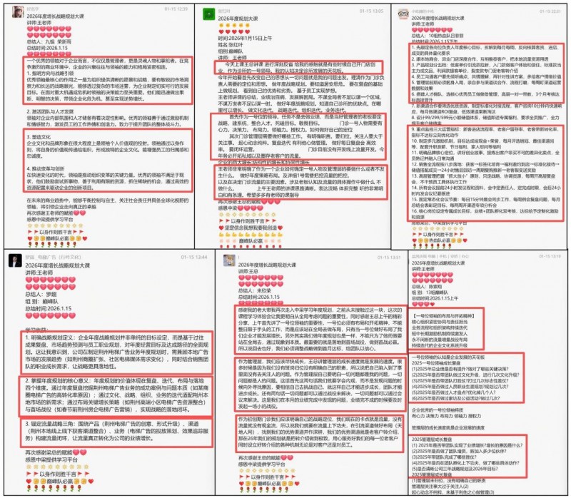 深耕19载实干赋能增长！中梁咨询2026增长战略大课  郑州绽放确定性增长与温情共鸣双向奔赴