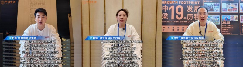 深耕19载实干赋能增长！中梁咨询2026增长战略大课  郑州绽放确定性增长与温情共鸣双向奔赴