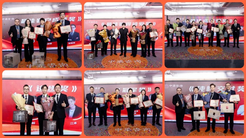 足够爱客户 全力爱团队 中梁咨询2025农历收官月会