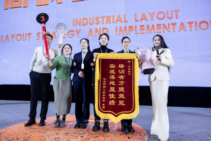 聚焦增长布局，稳赢全年战略  中梁咨询第212期产业布局大课圆满落幕！