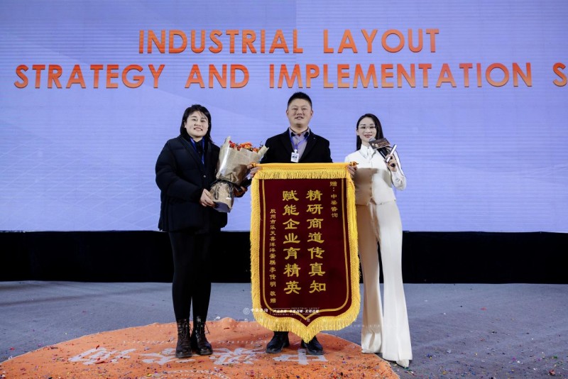 聚焦增长布局，稳赢全年战略  中梁咨询第212期产业布局大课圆满落幕！