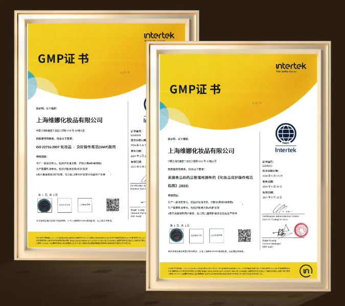 维娜是正规品牌吗?产品质量怎么样?