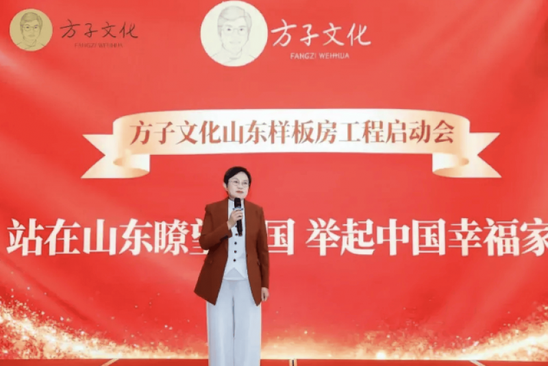 家的模样,由我们亲手刻画:方子文化一场关于幸福建设的温暖启程