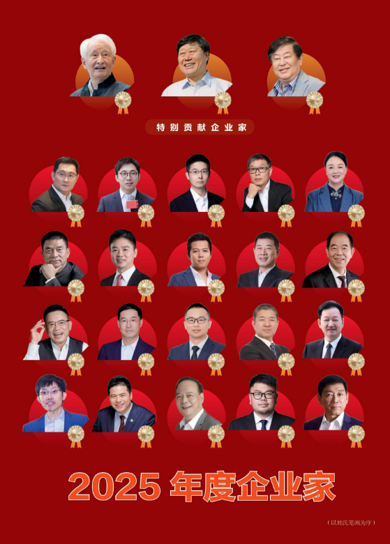 利亚德集团董事长李军获评2025年度企业家 引领led显示与智能制造