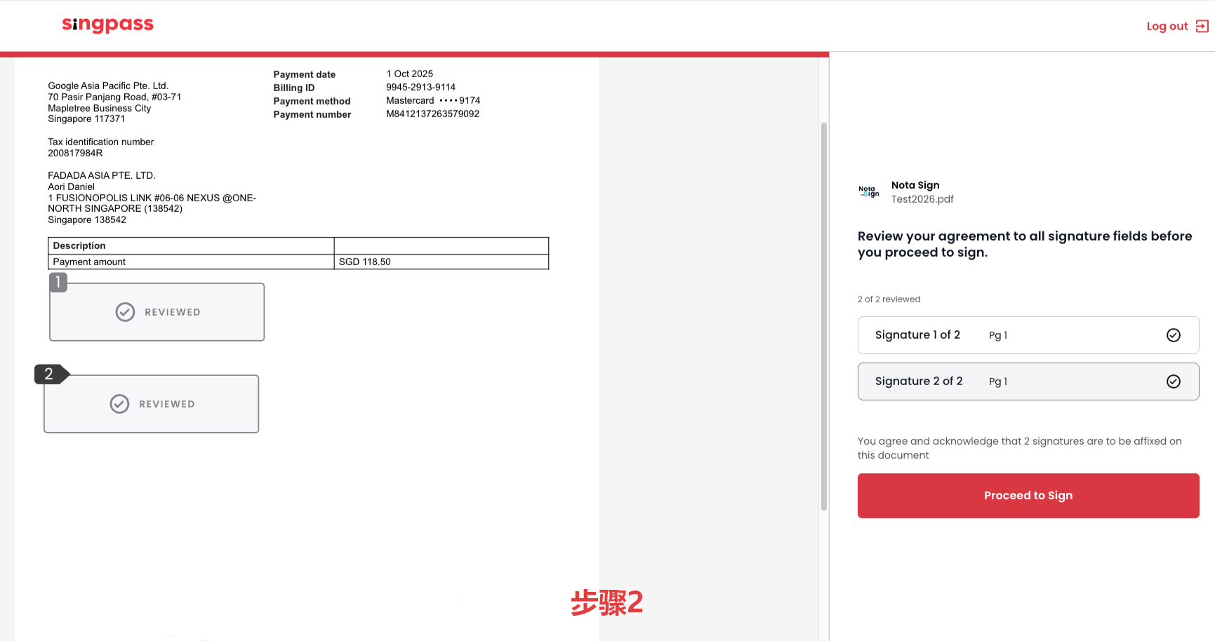 国内首家！法大大nota sign全球签全面支持新加坡singpass签署