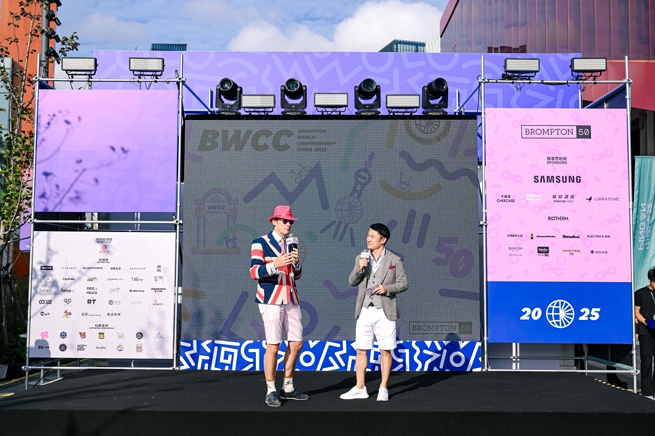 1761895217936509.jpg 02- brompton世界锦标赛2025中国站开幕致辞(1)(1).jpg