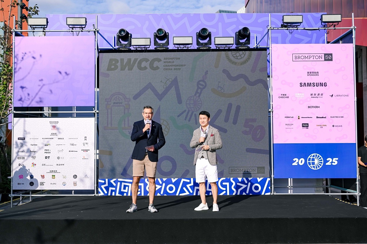 1761895225619863.jpg 03- brompton世界锦标赛2025中国站开幕致辞(2).jpg