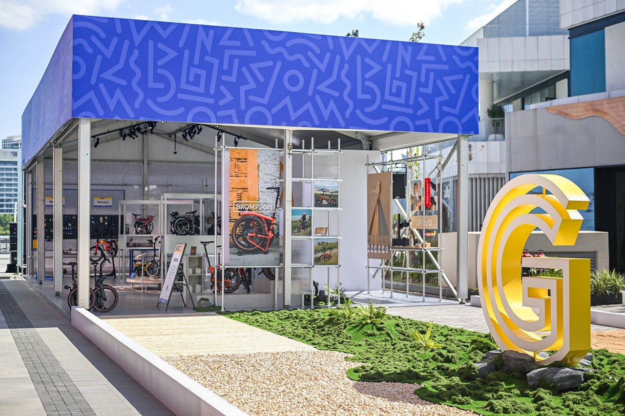 1761895242735094.jpg 04- brompton世界锦标赛2025中国站 brompton展台(1).jpg