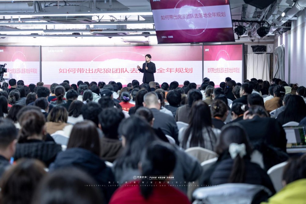 赢在首战，更赢在全年：中梁咨询“贵客开门红”三天两夜大课圆满收官，以闭环系统赋能老客户稳赢2026