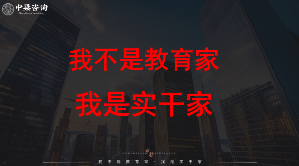 赢在首战，更赢在全年：中梁咨询“贵客开门红”三天两夜大课圆满收官，以闭环系统赋能老客户稳赢2026
