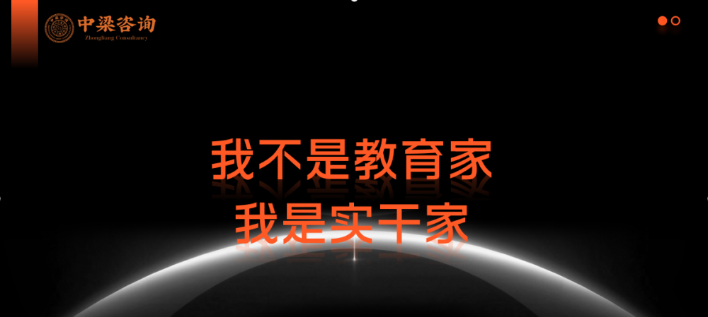 中梁月会：揭开“员工追着要目标，老板追着砍目标”的底层逻辑！