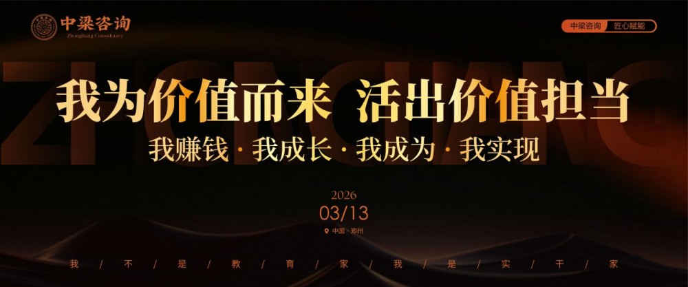 中梁月会：揭开“员工追着要目标，老板追着砍目标”的底层逻辑！