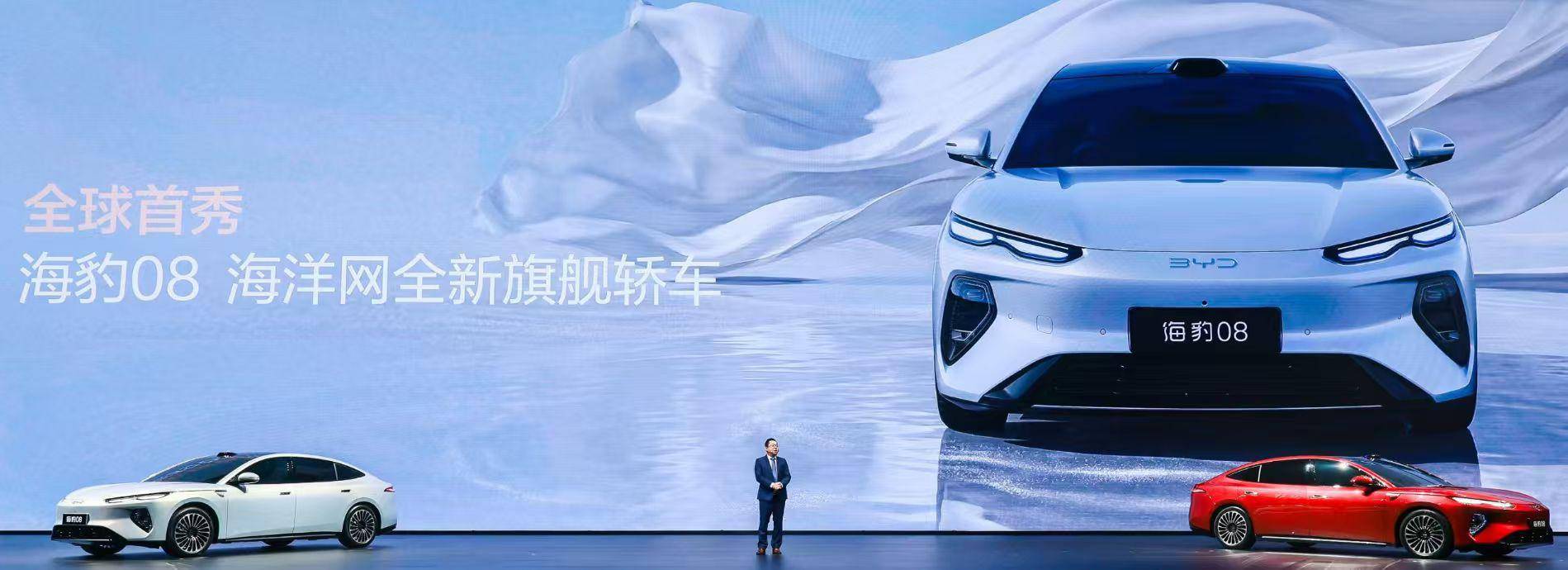 比亚迪海豹08全球首秀,美学与尖端科技重塑高端新能源标杆